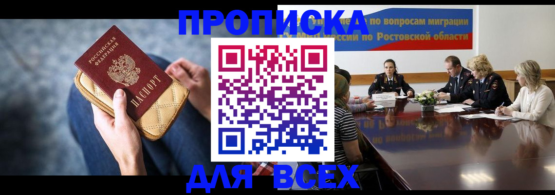 пропишу в квартире в Мирном