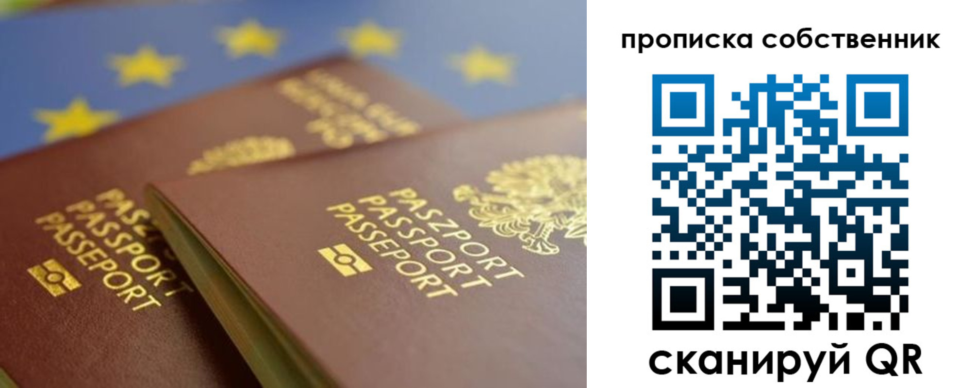 прописка для работы в Мирном