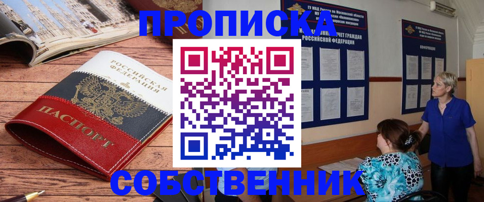 миграционный учет в Мирном